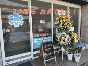 ©sarada yoshiko　HI19周年おめでとう！