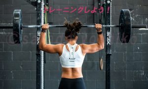 ©saradayoshikoトレーニングイメージ