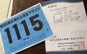 ©saradayoshikoマラソン大会の記録